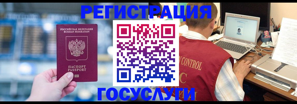 прописка ребенка в Суворове