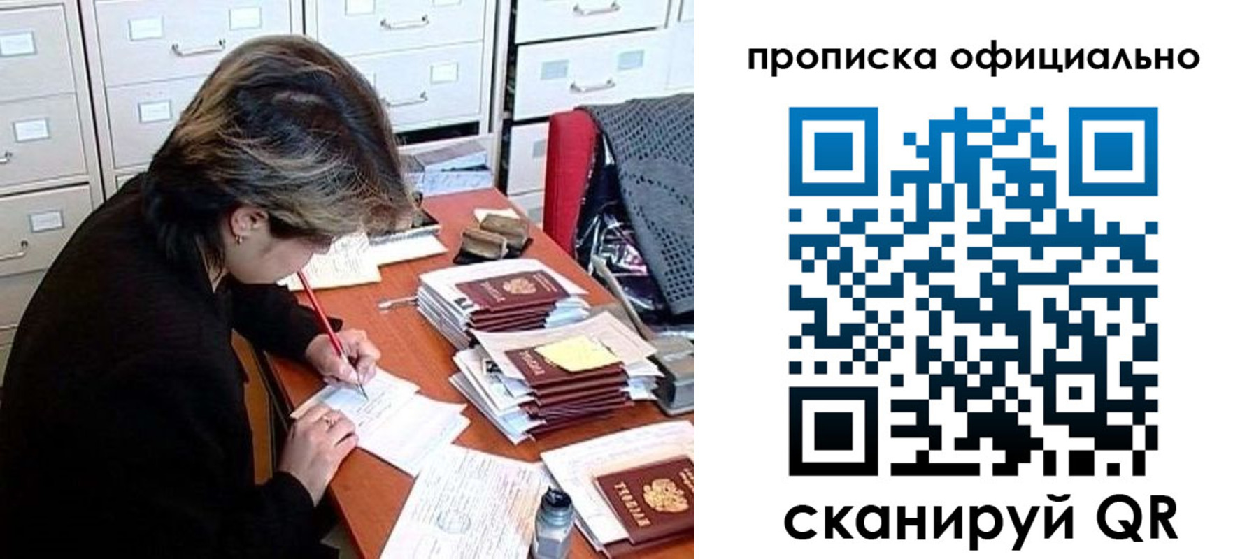 прописка для работы в Суворове