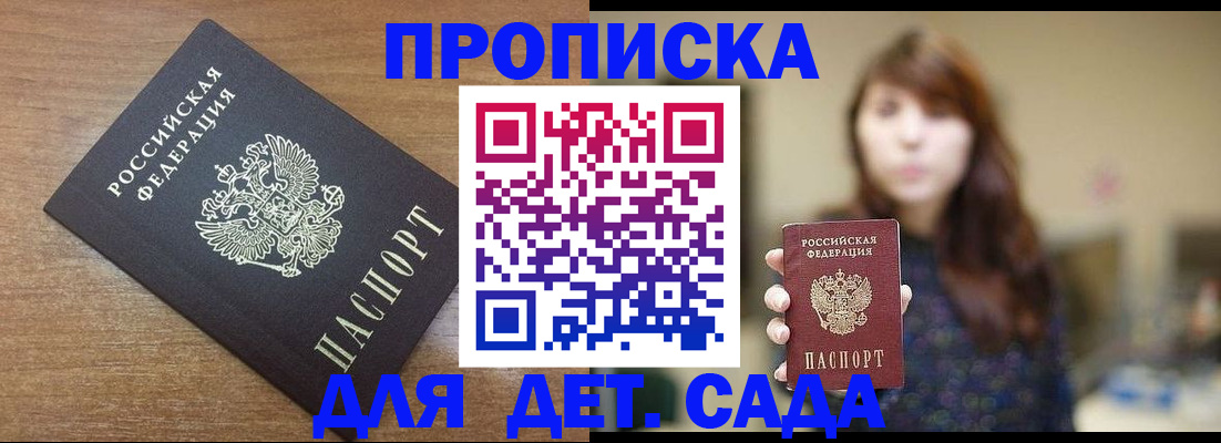 прописка поиск в Суворове