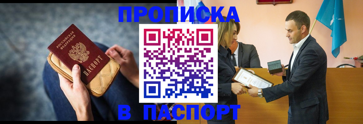 временная регистрация гарантия в Суворове