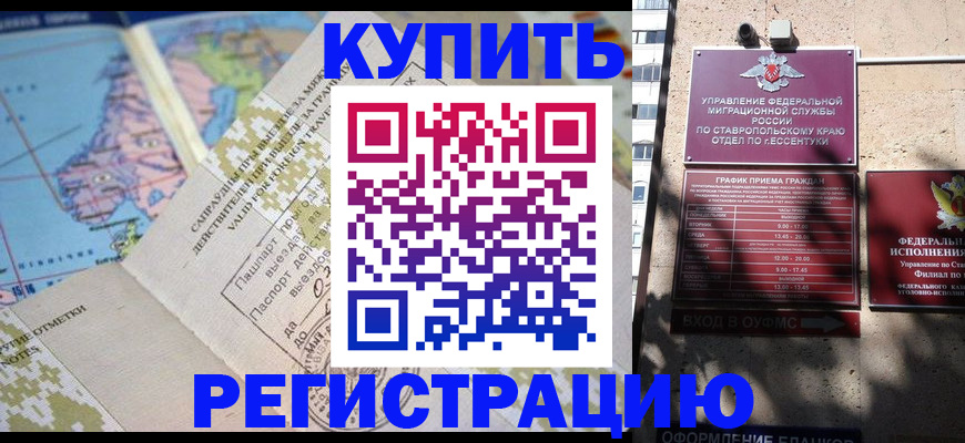 прописка паспорт в Суворове