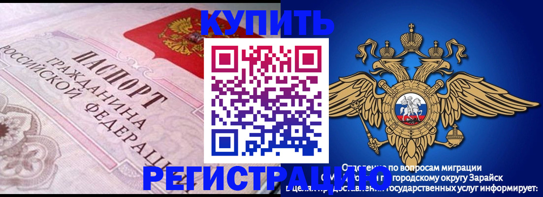 временная регистрация гарантия в Суворове