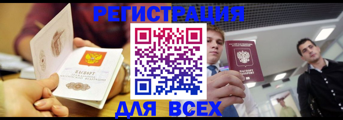 временная прописка в Суворове