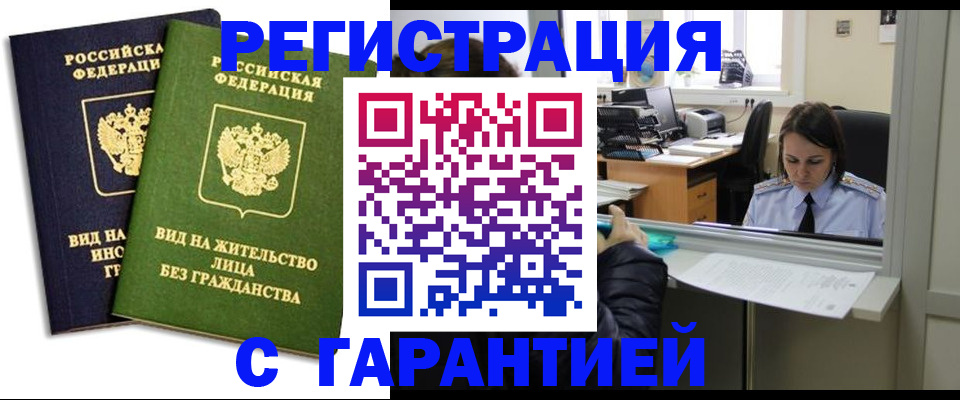временная регистрация недорого в Суворове
