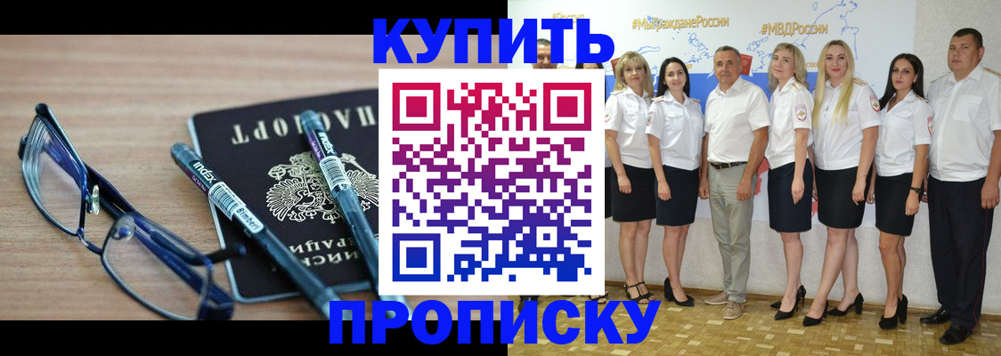 прописка для военкомата в Суворове